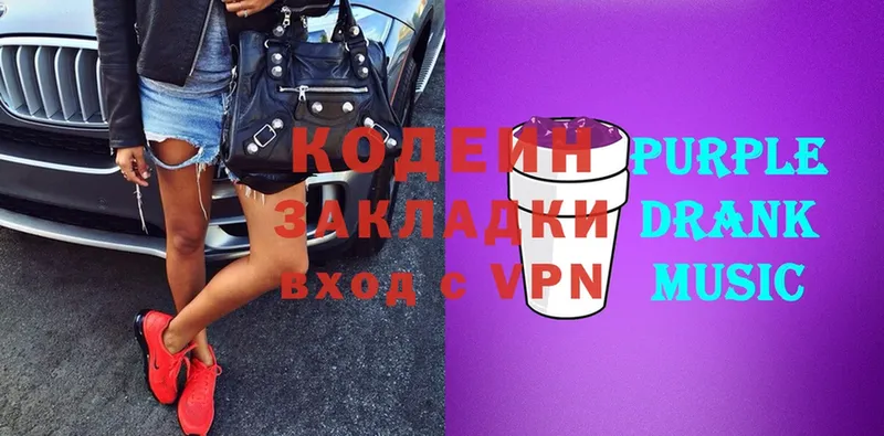 Кодеиновый сироп Lean Purple Drank  Тулун 