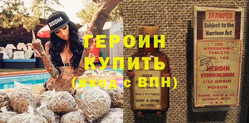 Героин Heroin  Тулун 